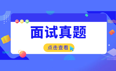 >2021下半年上海教師資格證面試
